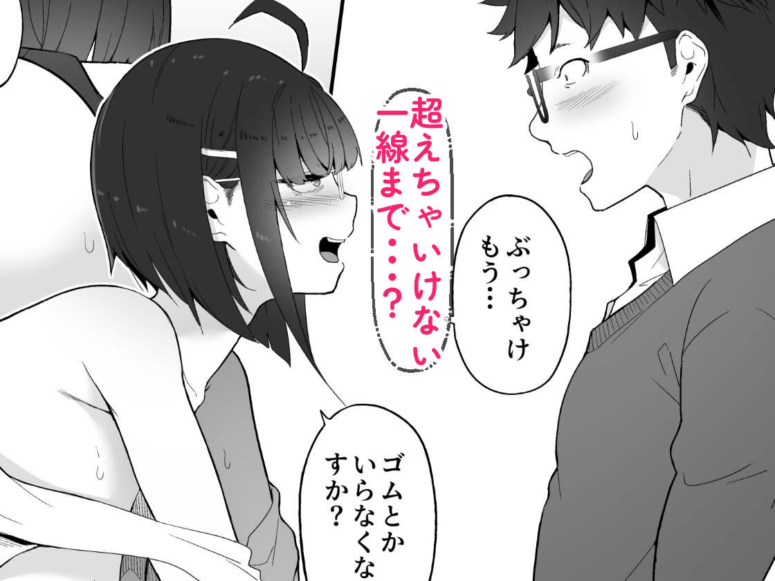 オタクな後輩に漫画を貸したらぬいてくれた話 サンプル画像