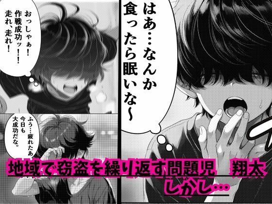 ［リ〇リス・リ〇イル］ 弱いね〜男の子って！ お姉さんたちのマゾ君敗北日誌 【 圧巻の74P】_2