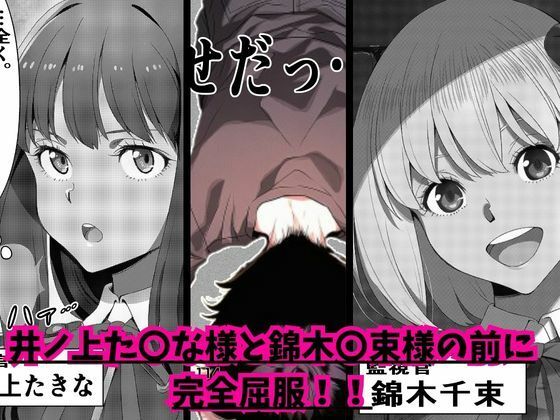 ［リ〇リス・リ〇イル］ 弱いね〜男の子って！ お姉さんたちのマゾ君敗北日誌 【 圧巻の74P】_3