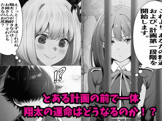 ［リ〇リス・リ〇イル］ 弱いね〜男の子って！ お姉さんたちのマゾ君敗北日誌 【 圧巻の74P】_6