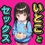【500枚】夏休みに田舎に帰省したら10年振りに会ったいとこに中出しセックスさせてもらって気持ち良すぎた話【JK温泉編】【年の差従妹】