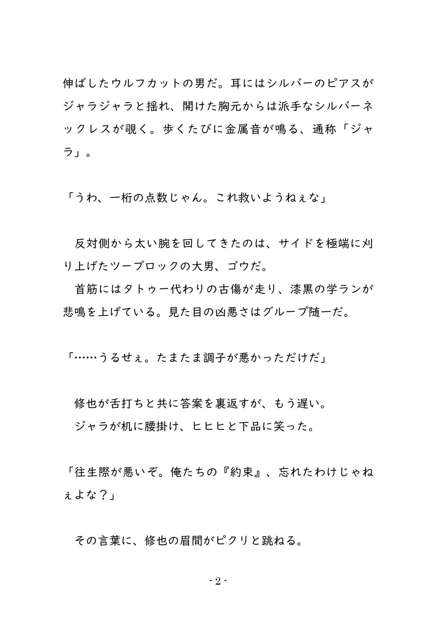 金髪ヤンキーは地味なアイツに攻略されるのサンプル画像3