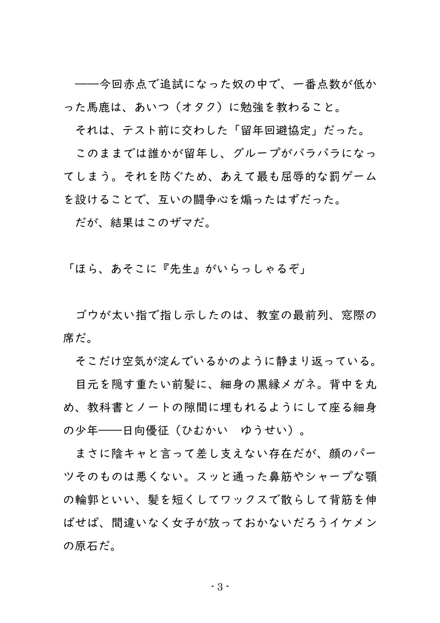 金髪ヤンキーは地味なアイツに攻略されるのサンプル画像4