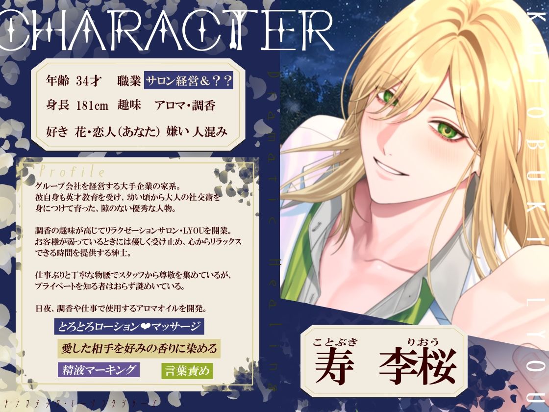 【寿李桜のアフター・ザ・レイン】匂いフェチの甘S御曹司と付き合ったら…とろ...のサンプル画像2