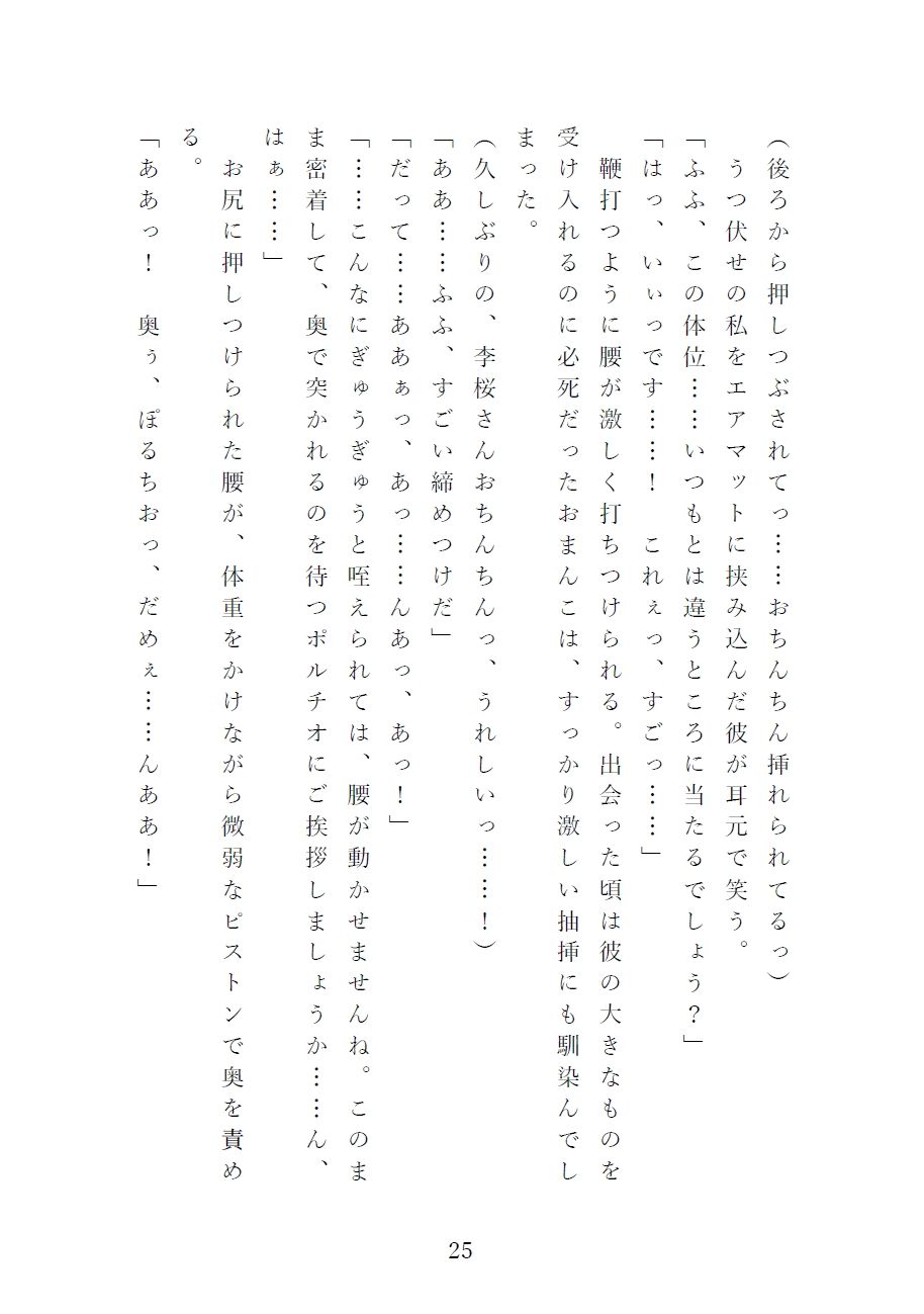 【寿李桜のアフター・ザ・レイン】匂いフェチの甘S御曹司と付き合ったら…とろ...のサンプル画像7