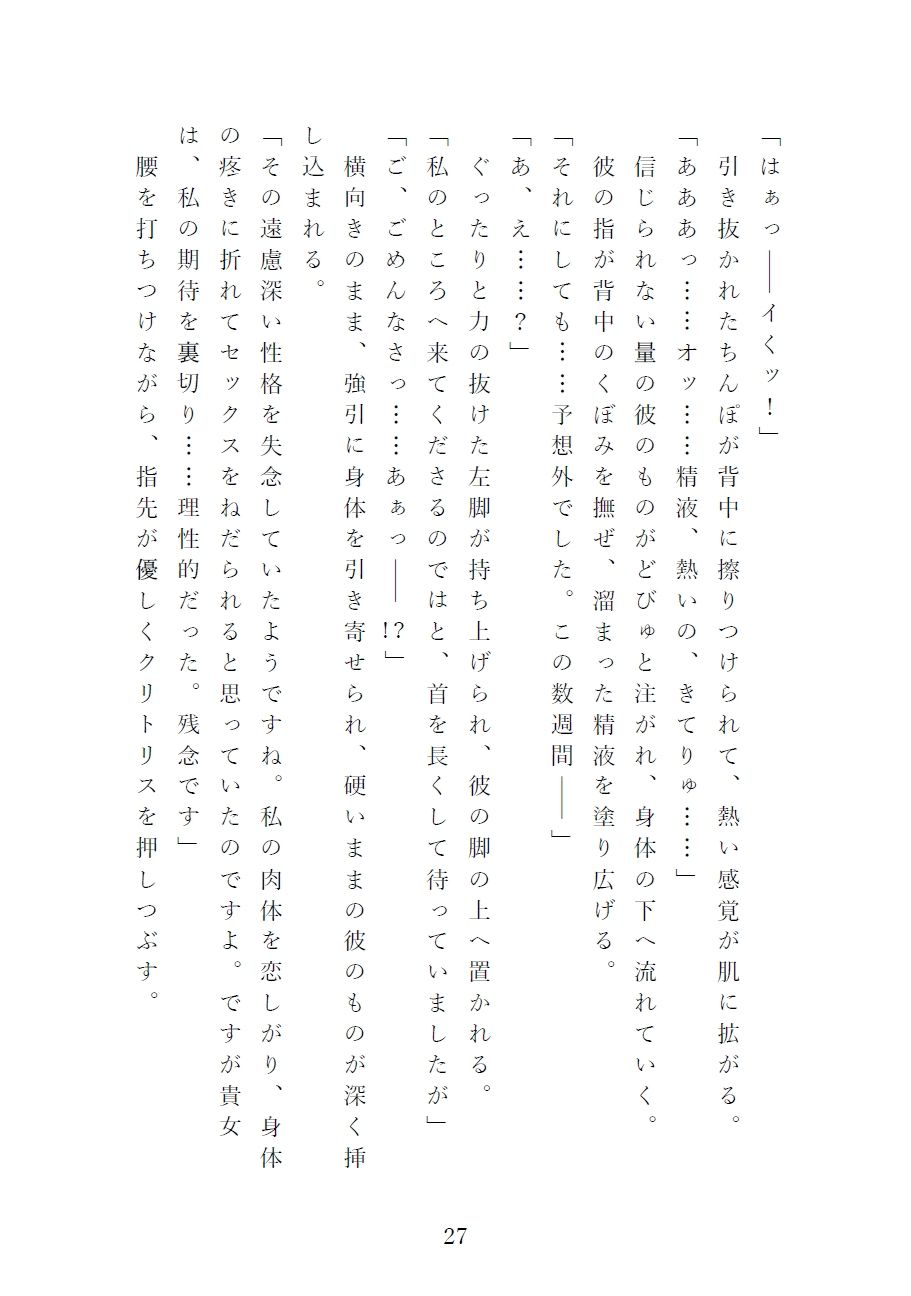 【寿李桜のアフター・ザ・レイン】匂いフェチの甘S御曹司と付き合ったら…とろ...のサンプル画像9