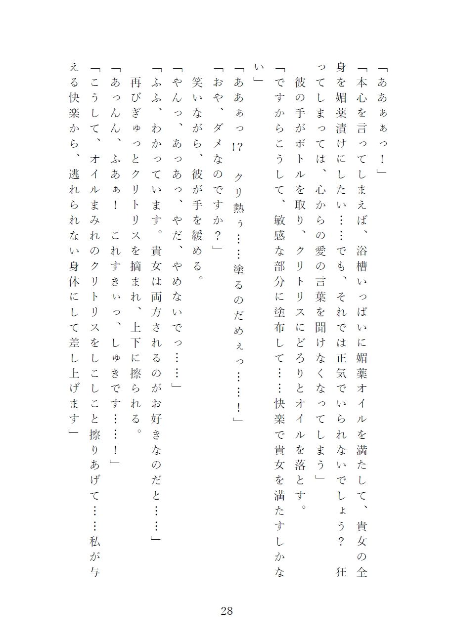 【寿李桜のアフター・ザ・レイン】匂いフェチの甘S御曹司と付き合ったら…とろ...のサンプル画像10