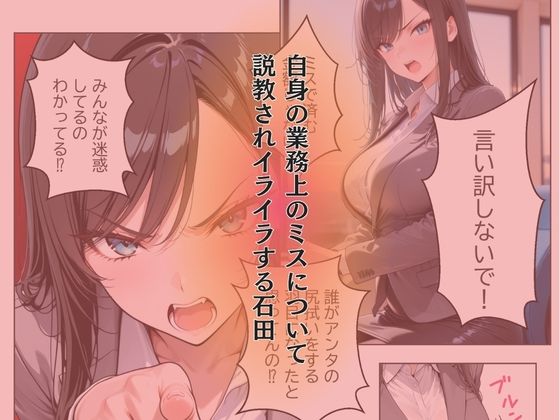【漫画版】俺をクビにしたパワハラ女上司に怒りの肉棒制裁 〜処女喪失からメス堕ちするまで〜 画像2