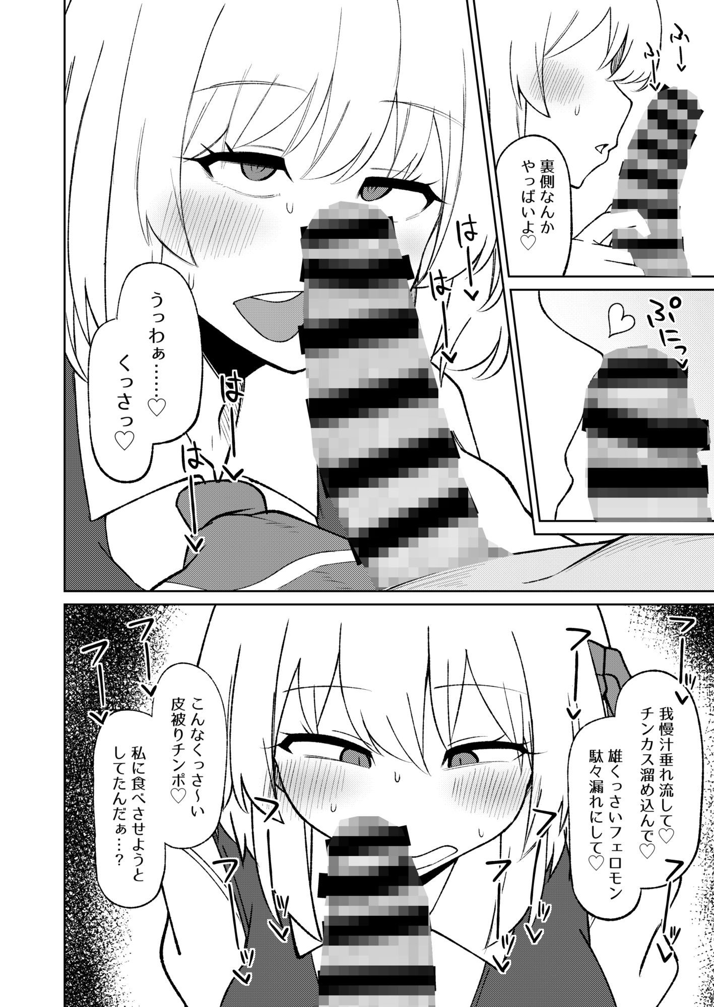 ルーミアおねえさんとシたいこと3 画像3