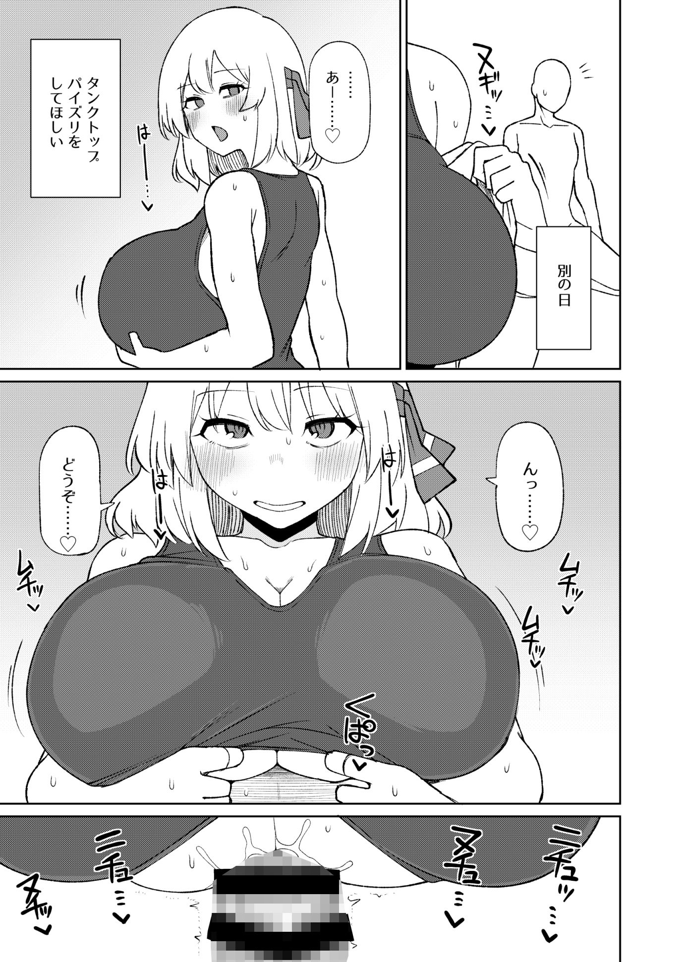 ルーミアおねえさんとシたいこと3 画像4