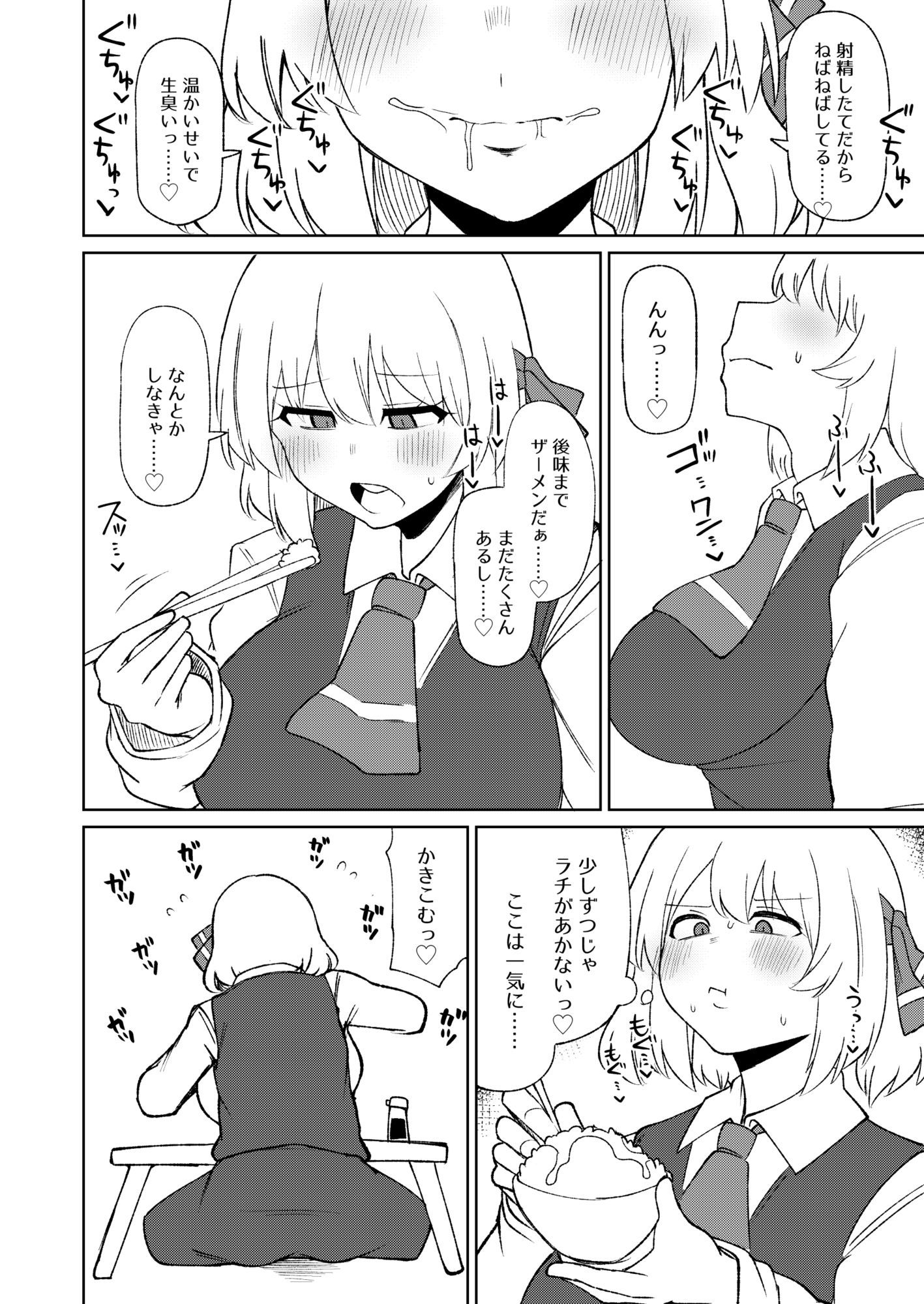 ルーミアおねえさんとシたいこと3 画像5