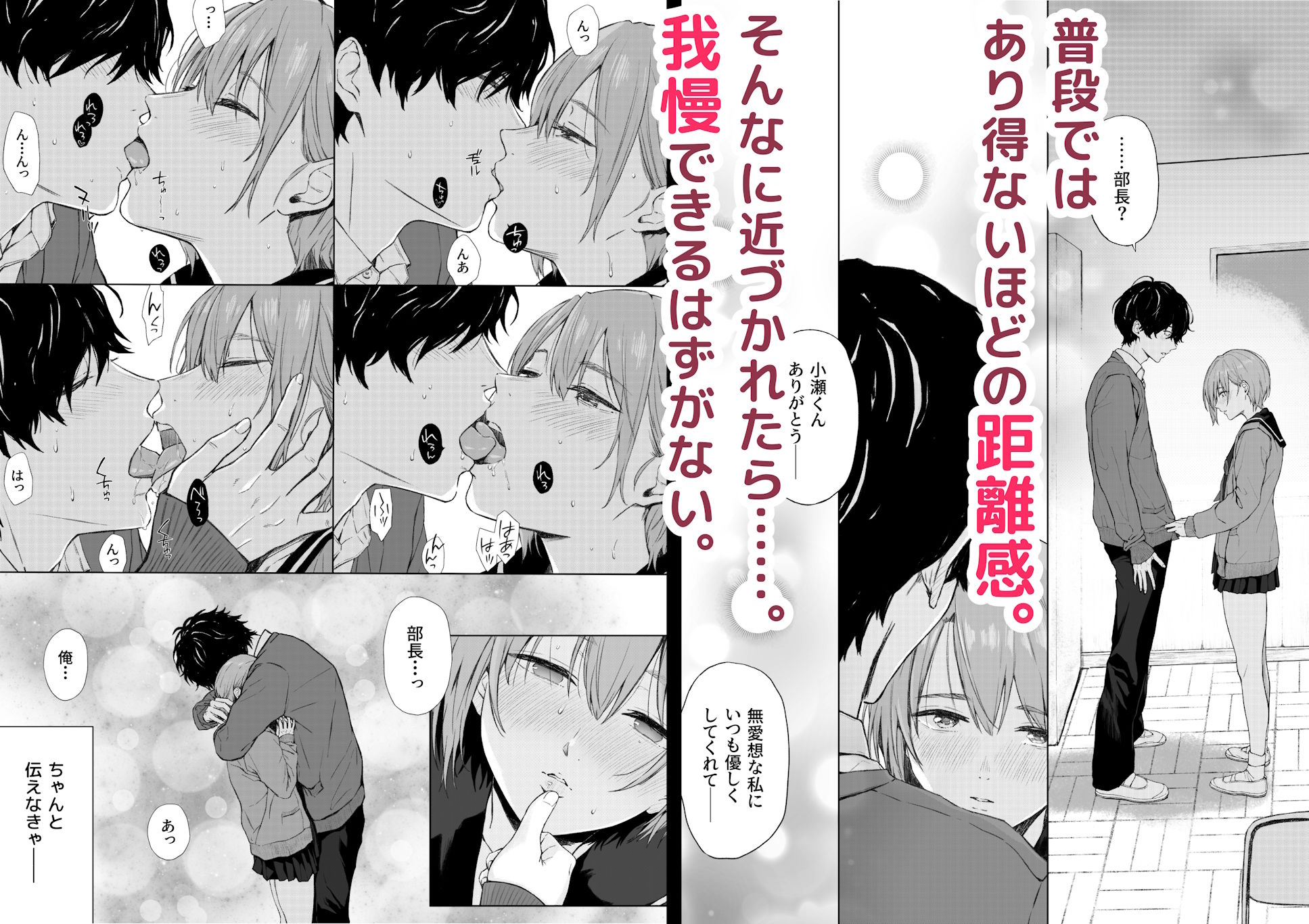 二人きりの部活動