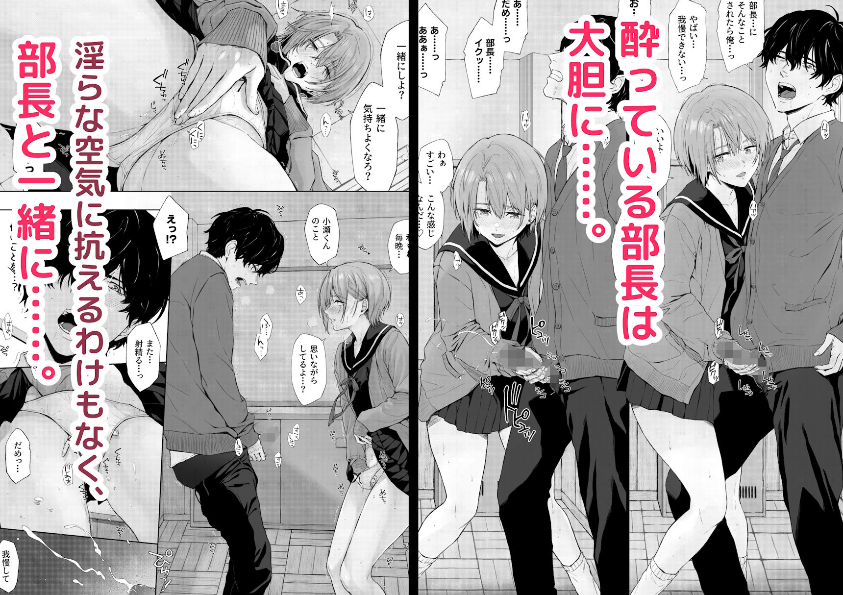 二人きりの部活動