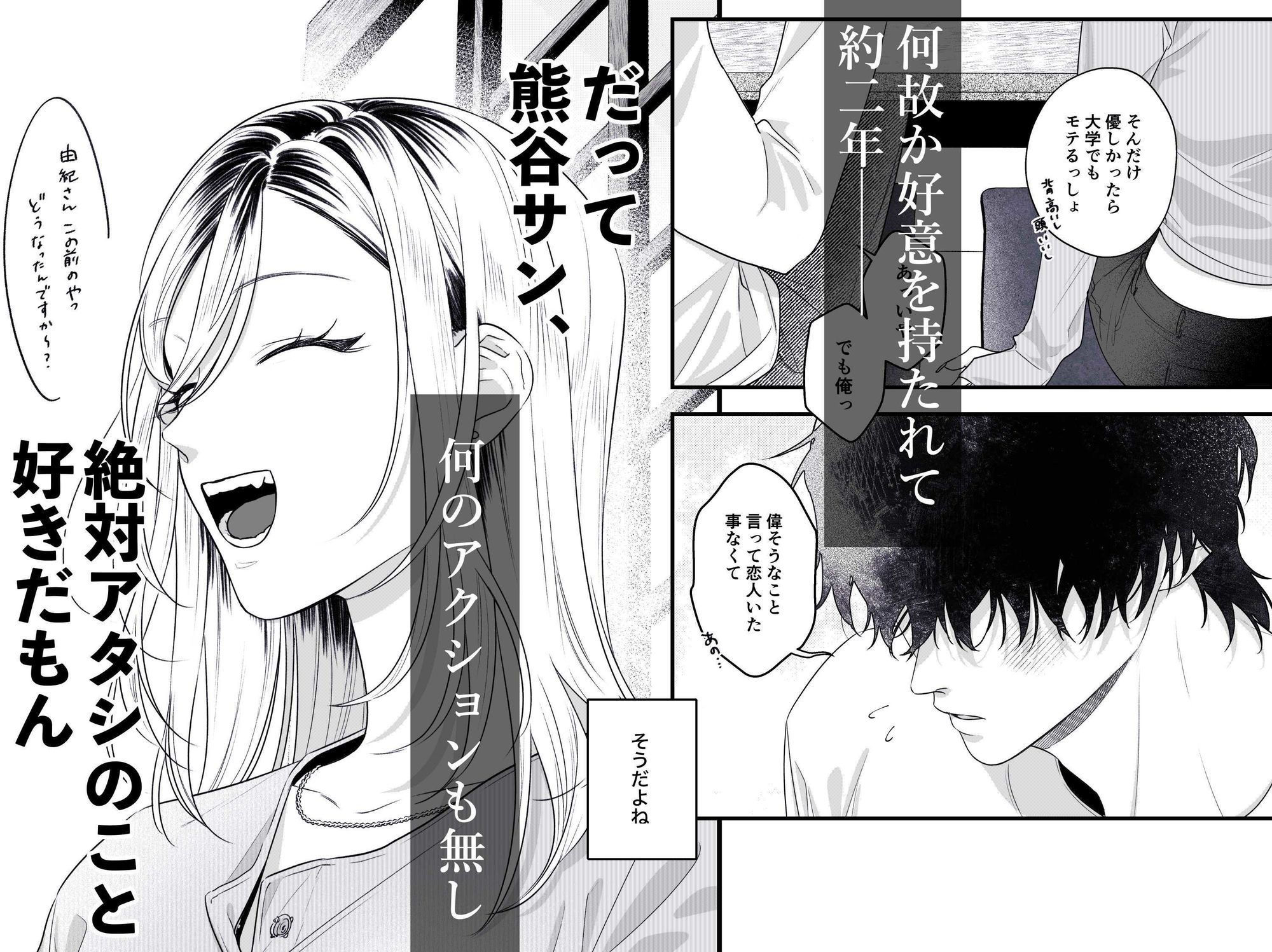 フォースオブタイガー サンプル2