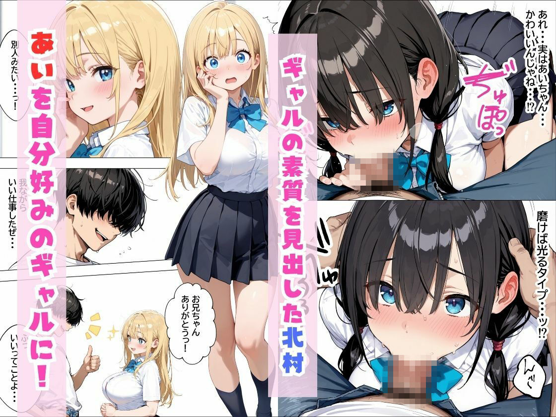サンプル-デリヘル呼んだらやって来た爆乳陰キャが、俺専用ギャルになって中出しセックスご奉仕 - サンプル画像