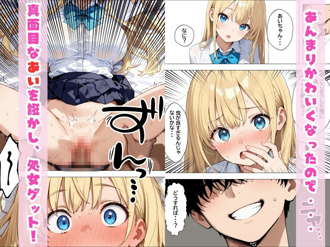 サンプル-デリヘル呼んだらやって来た爆乳陰キャが、俺専用ギャルになって中出しセックスご奉仕 - サンプル画像