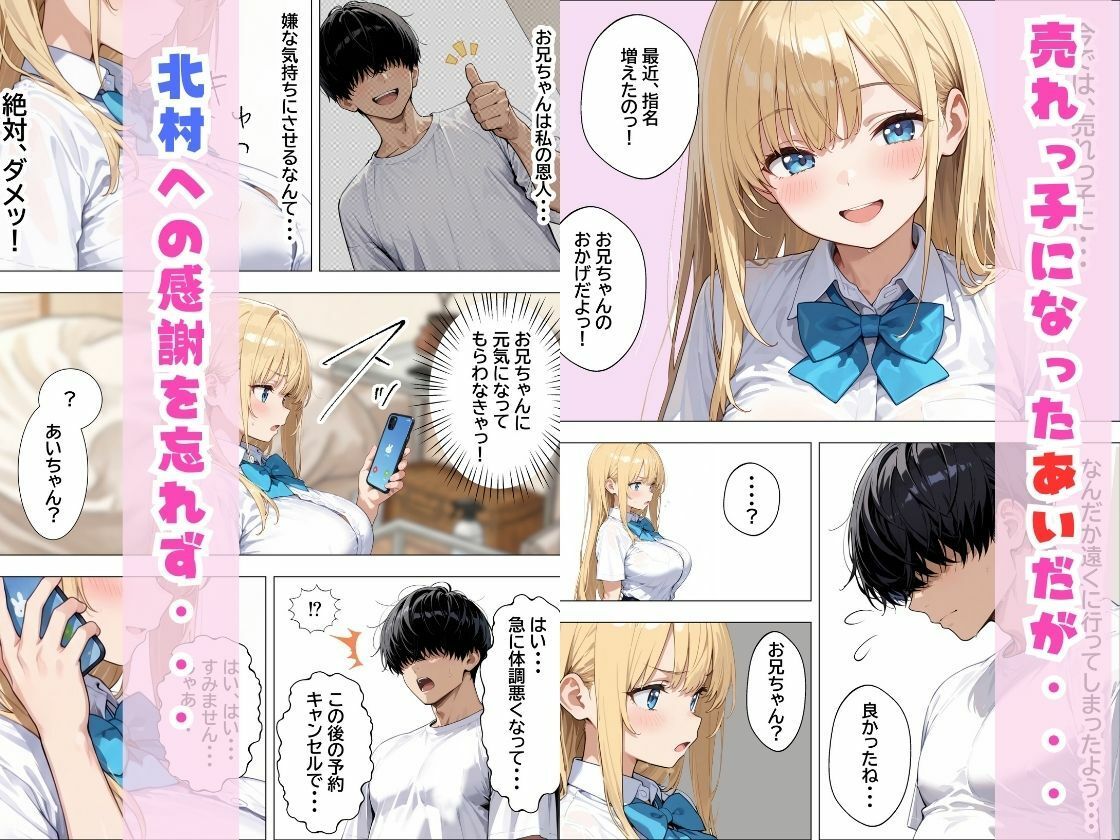サンプル-デリヘル呼んだらやって来た爆乳陰キャが、俺専用ギャルになって中出しセックスご奉仕 - サンプル画像