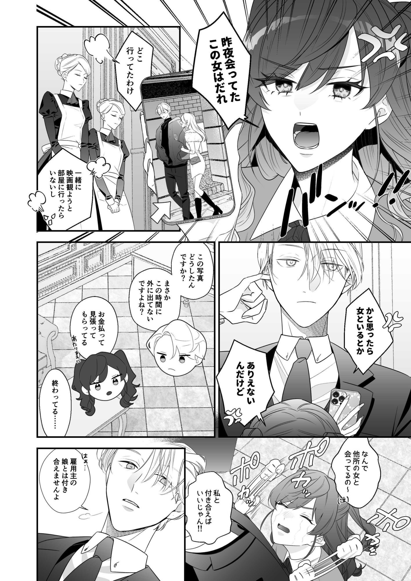 どっちが犬だか サンプル2