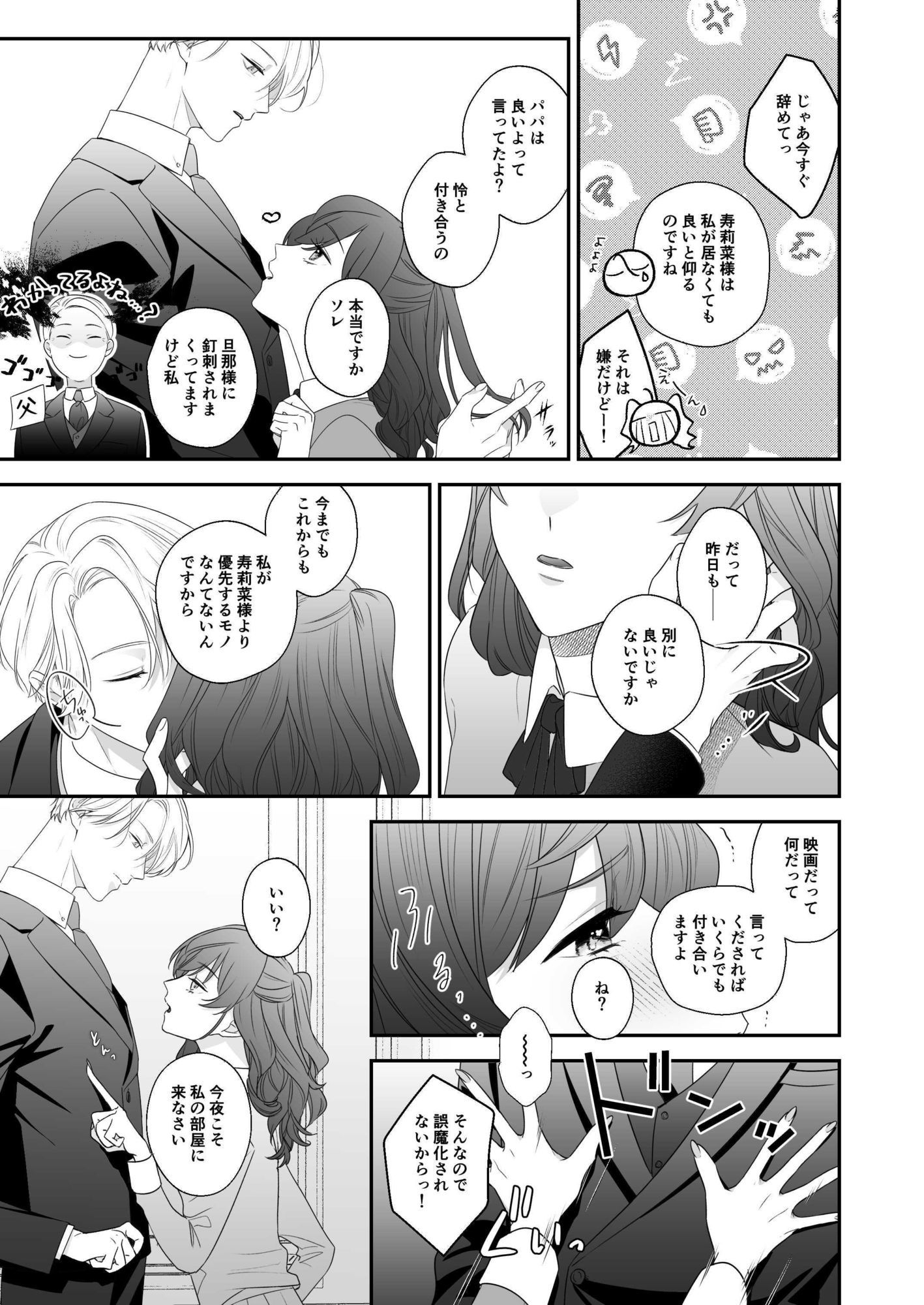 どっちが犬だか サンプル3