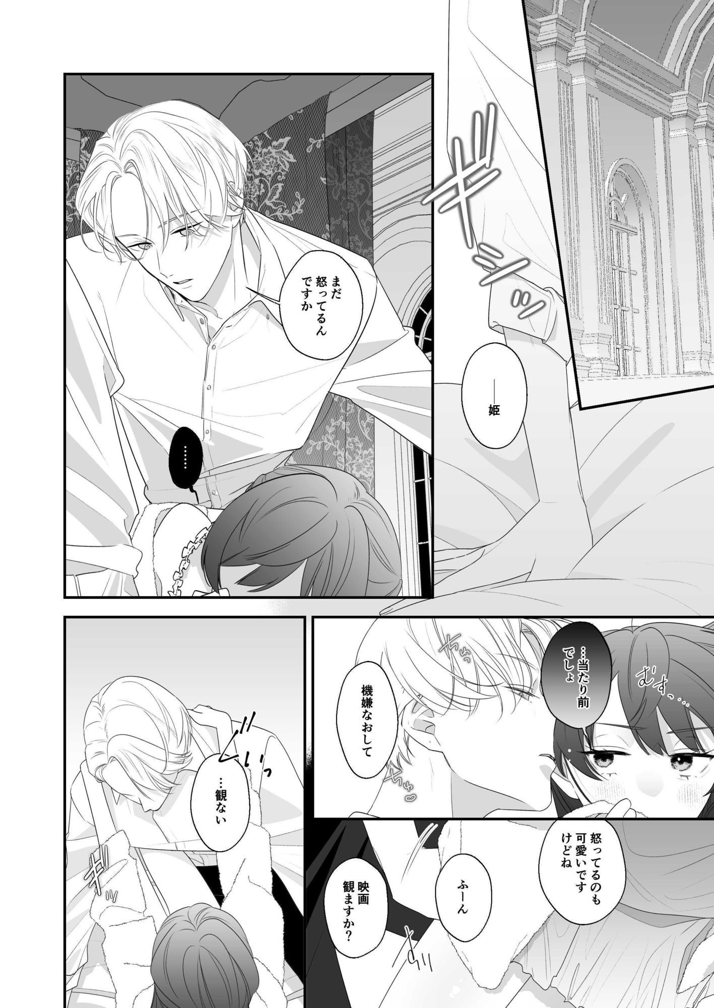 どっちが犬だか サンプル4