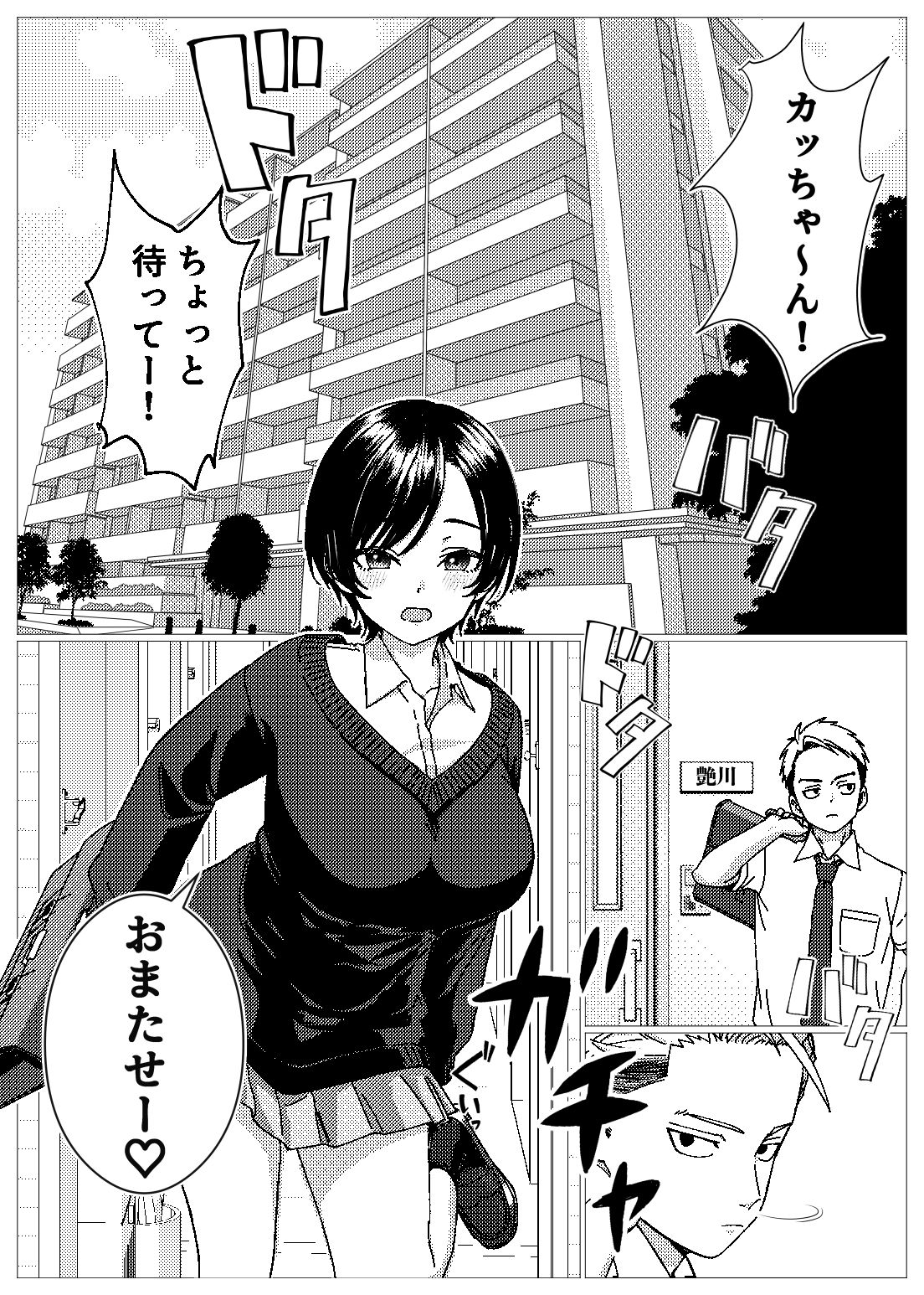 フェロモンだだ漏れ幼なじみサキュバスハーフちゃん サンプル2