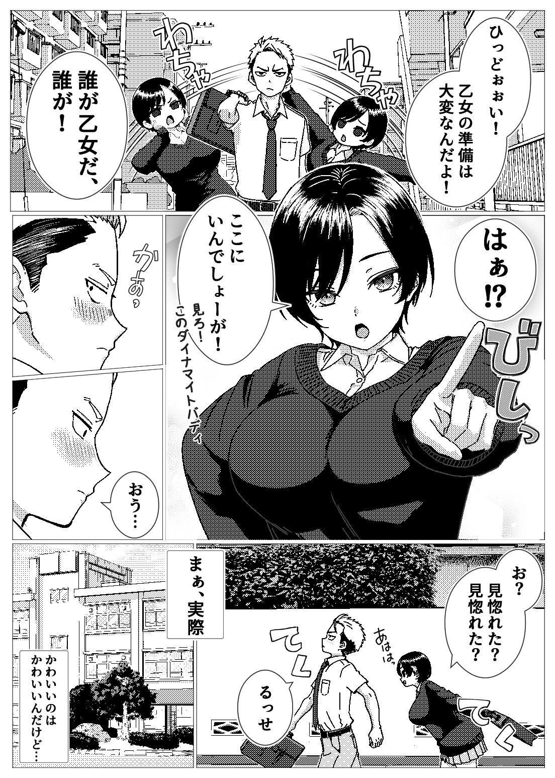 フェロモンだだ漏れ幼なじみサキュバスハーフちゃん サンプル4