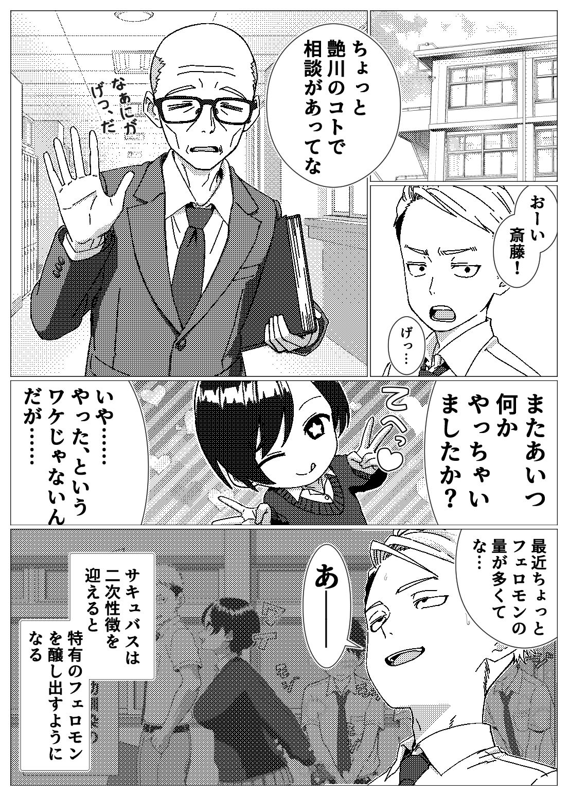 フェロモンだだ漏れ幼なじみサキュバスハーフちゃん サンプル7