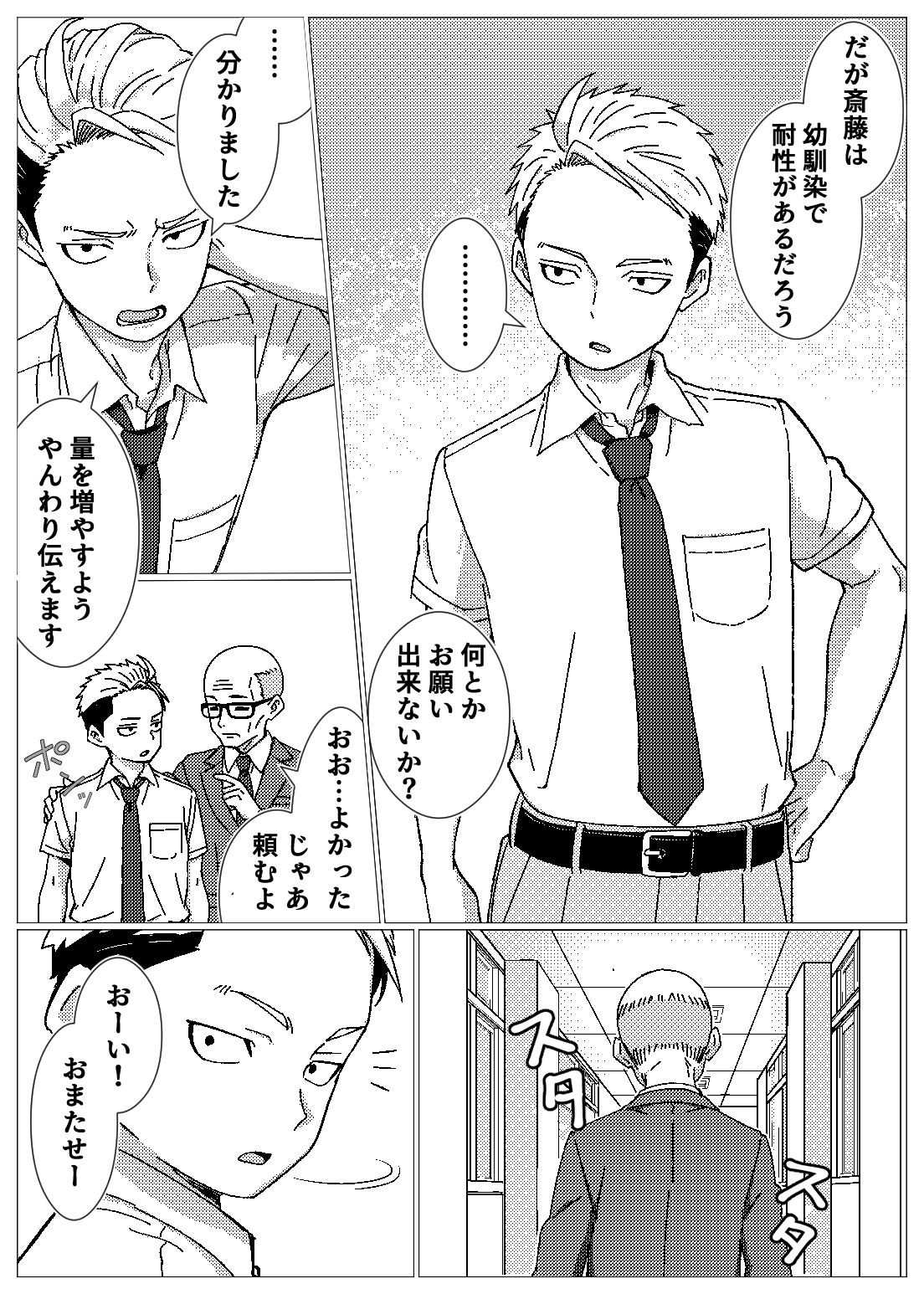 フェロモンだだ漏れ幼なじみサキュバスハーフちゃん サンプル9