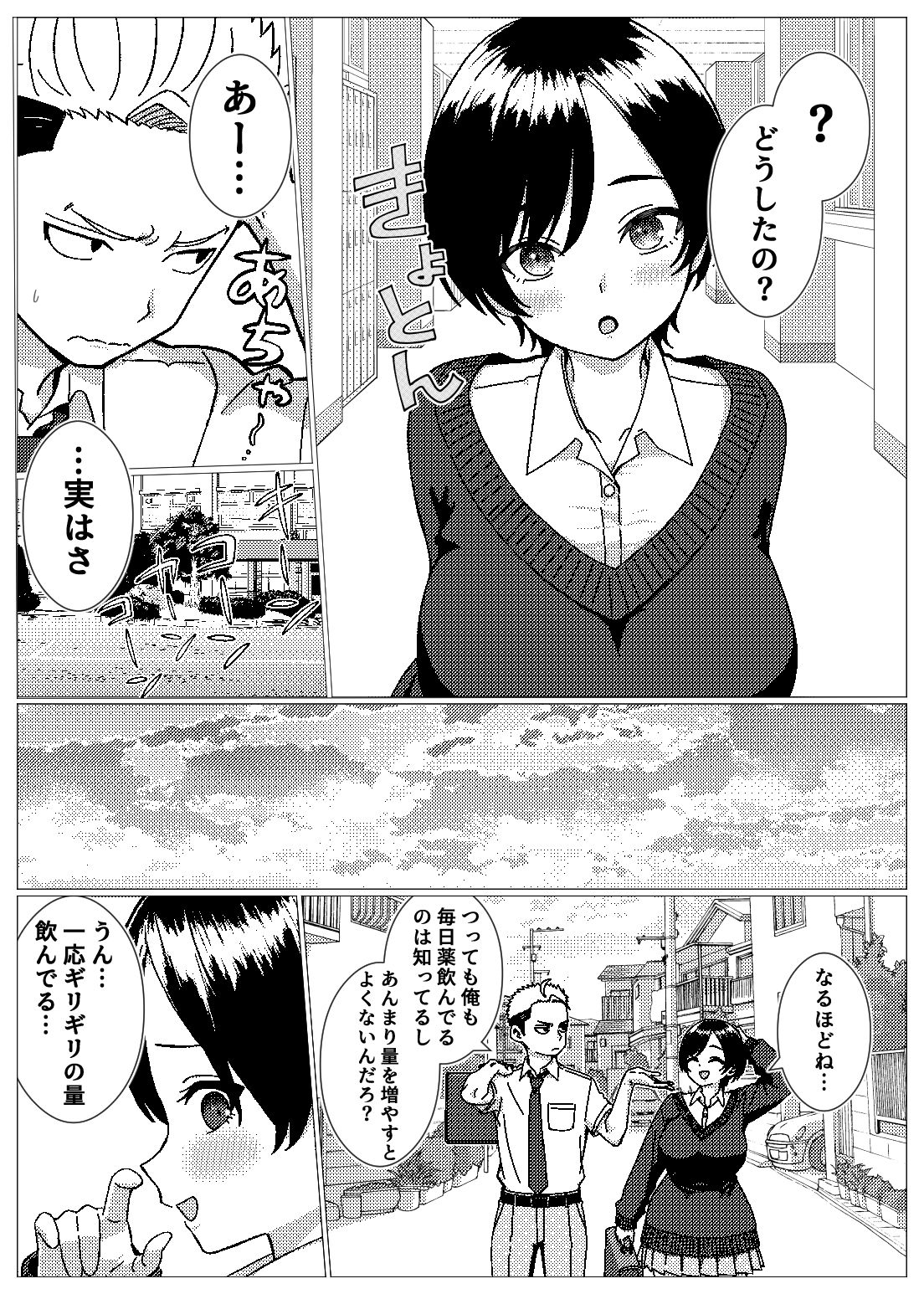 フェロモンだだ漏れ幼なじみサキュバスハーフちゃん サンプル10