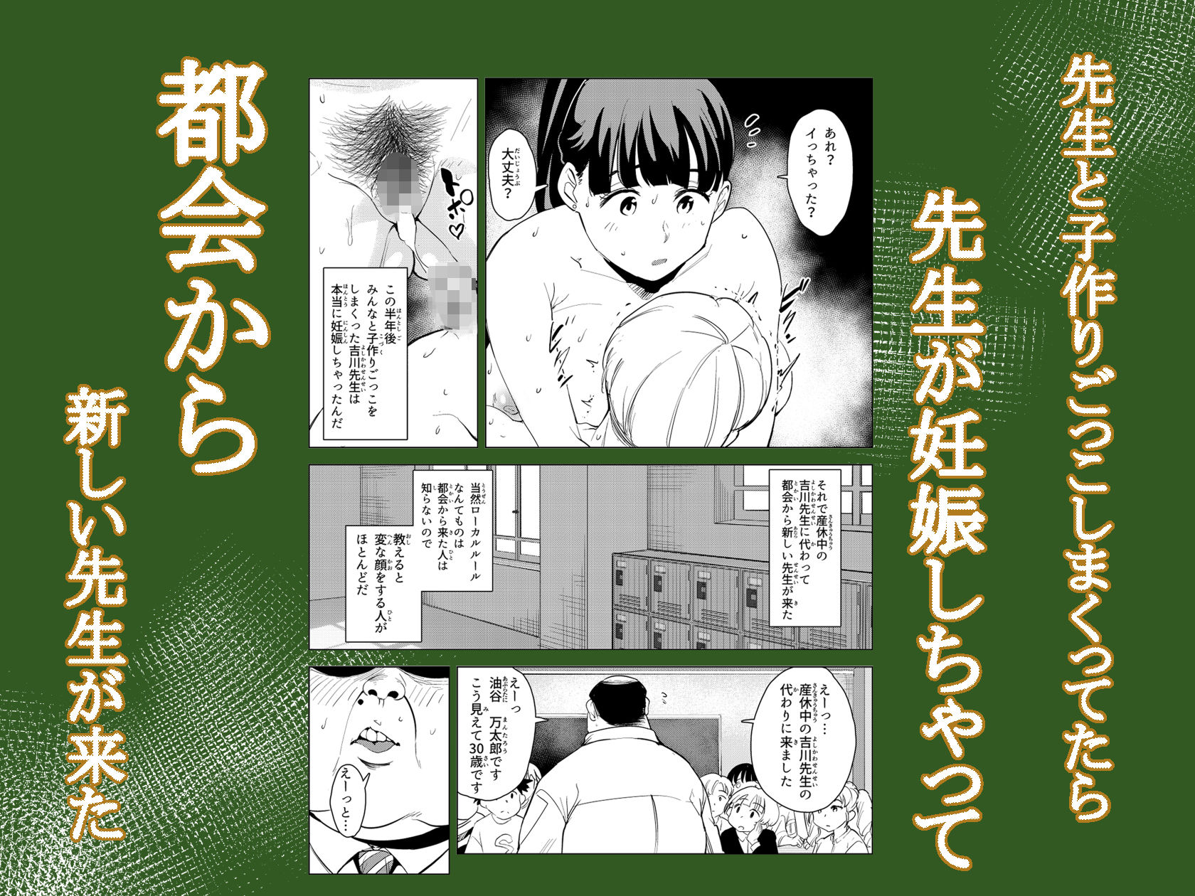 ボクの町のローカルルール捕まったら子作りごっこ_4