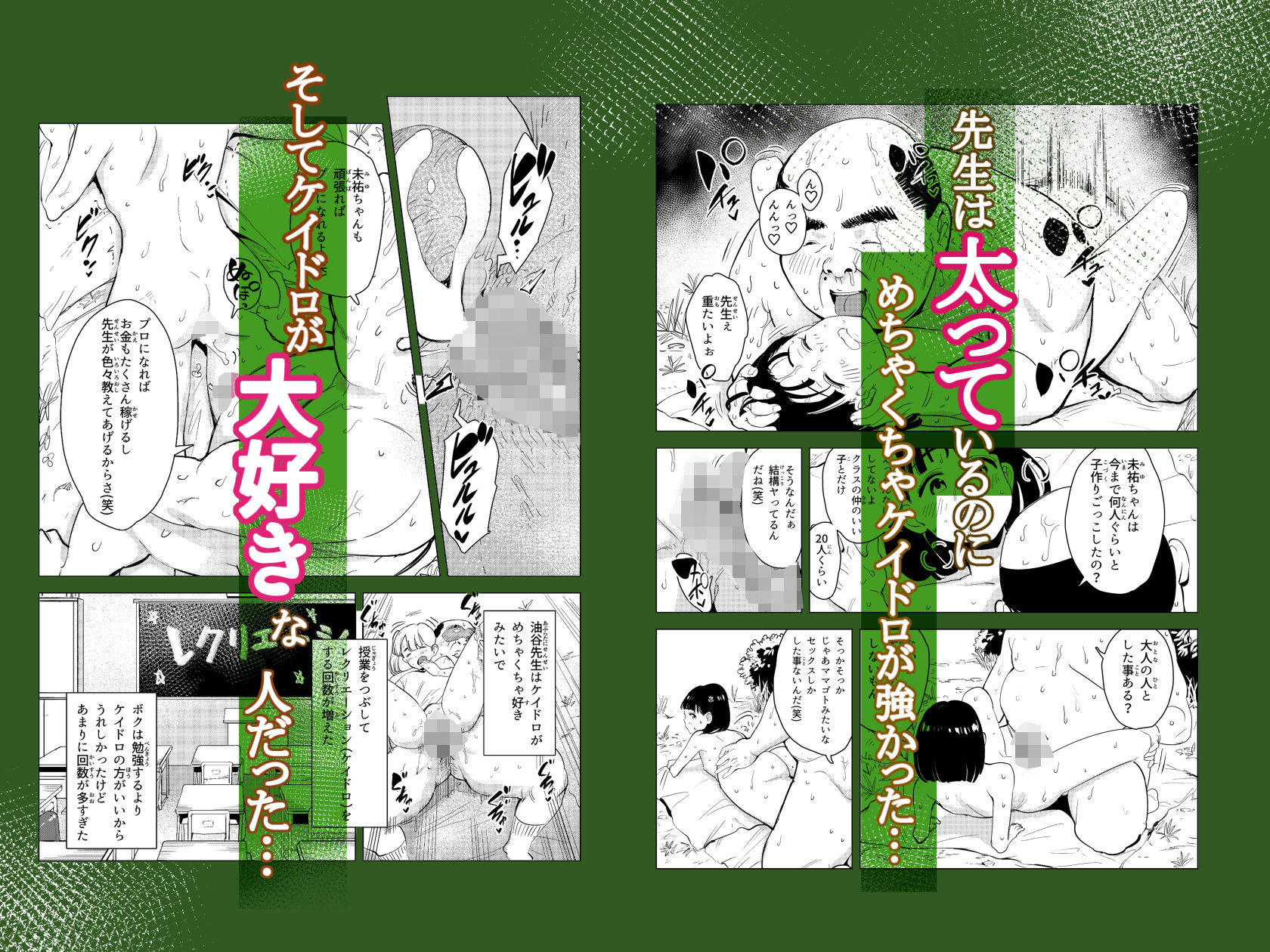 ボクの町のローカルルール捕まったら子作りごっこ_6
