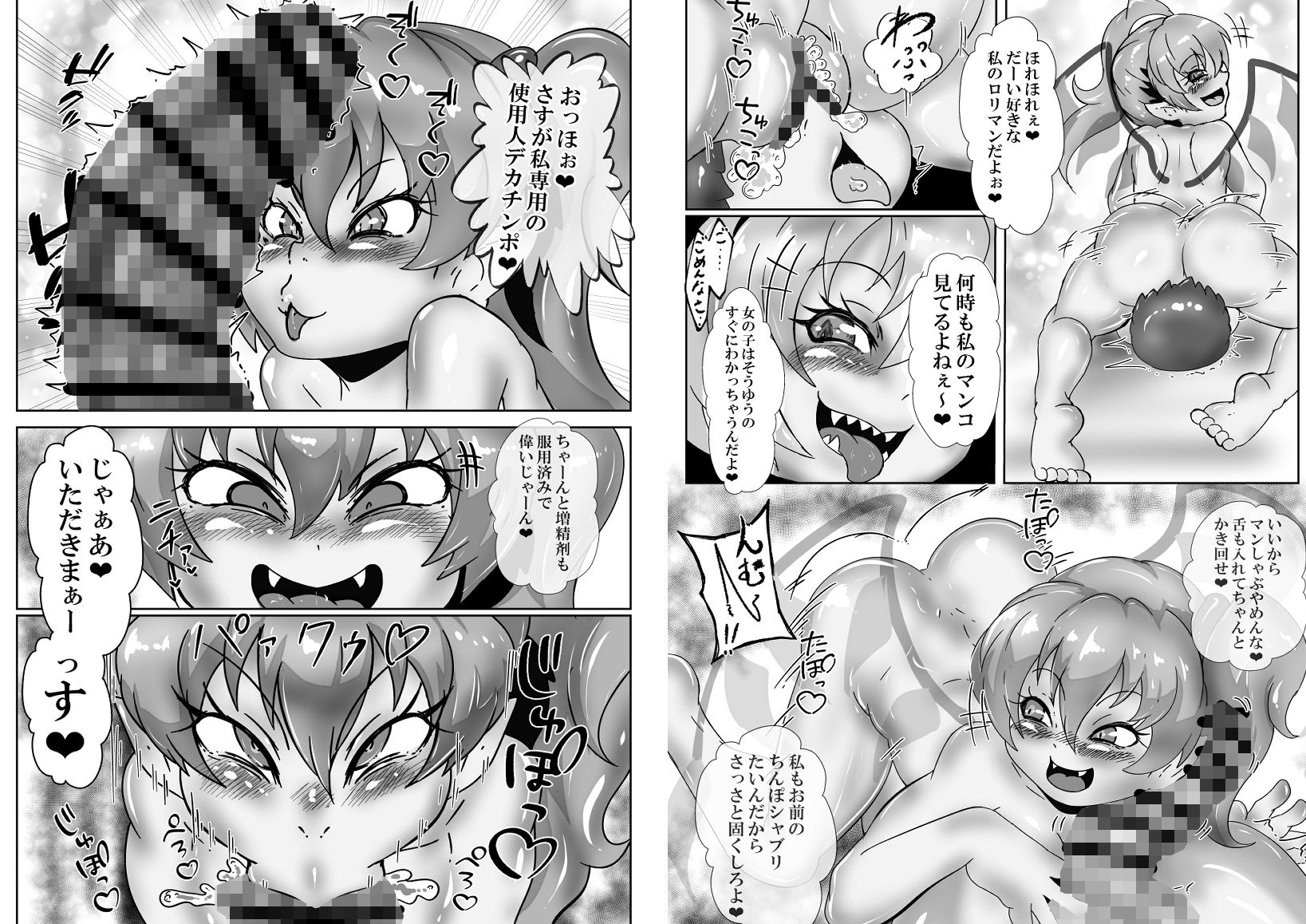 幻想郷のお嬢さんフランドール編3
