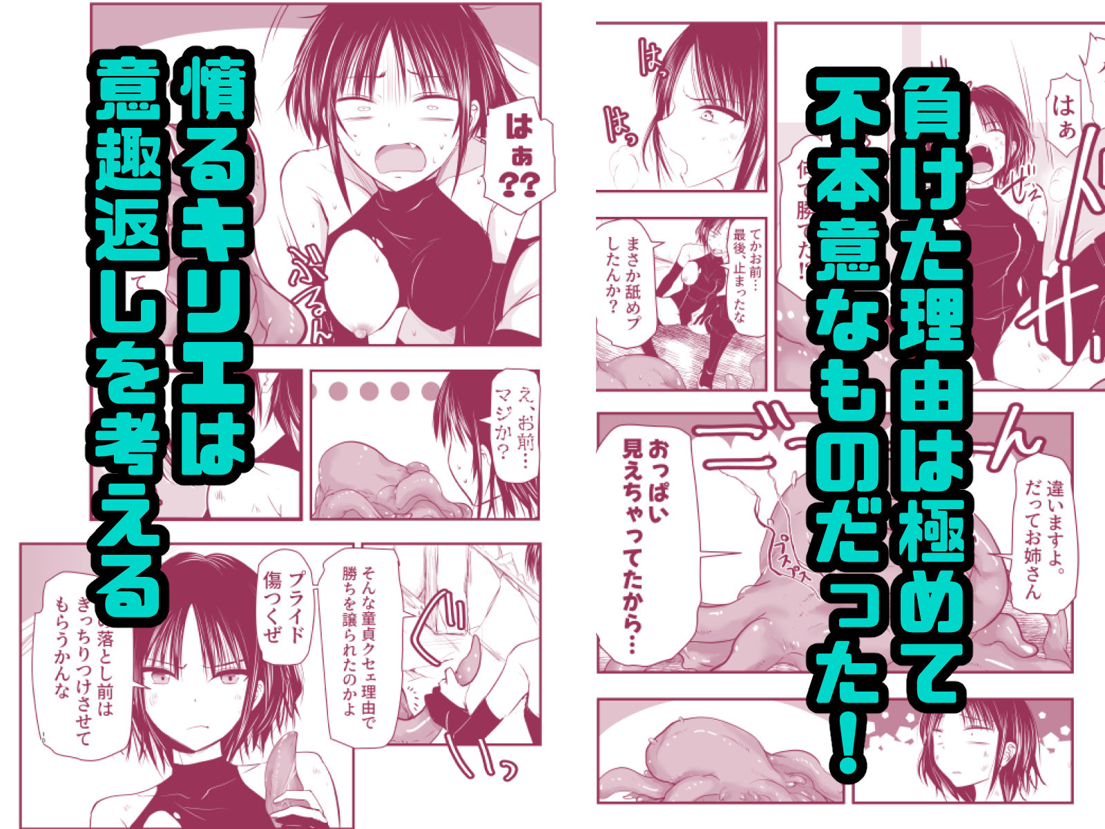 負けず嫌いのキリエさん_3