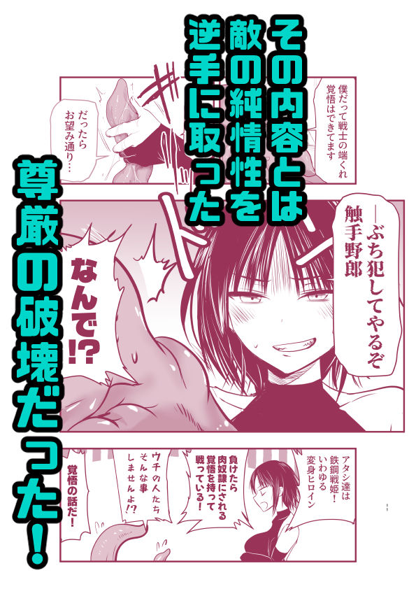 負けず嫌いのキリエさん_4
