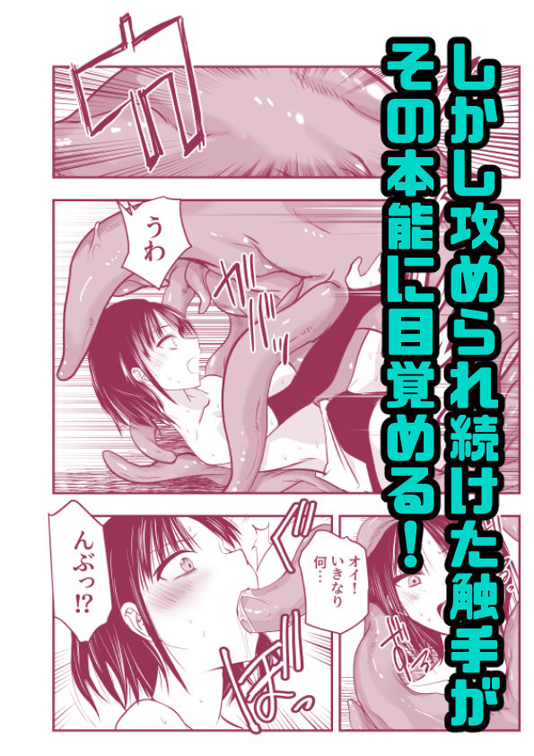 負けず嫌いのキリエさん_7