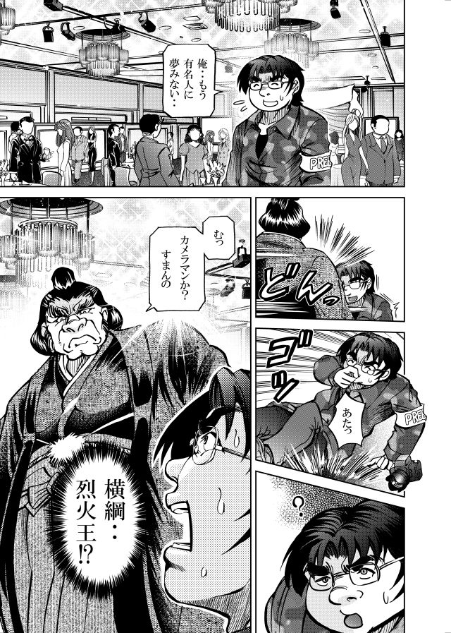 ［隔週刊］ポニテマニアックス 第99話 「地球最強の男」 〜47歳エロビデオ屋店員が深夜バイト中に拾った痴女が最強宇宙人でしたーン〜 サンプル2