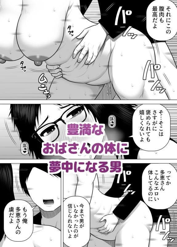 ネトゲ友達とオフ会したら爆乳クソデカおばさんが来た話_3