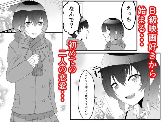 クラスで2番目に可愛い女の子と性行為をした 〜初めての純愛セックス〜AIグラビア付き 画像1