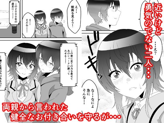 クラスで2番目に可愛い女の子と性行為をした 〜初めての純愛セックス〜AIグラビア付き 画像2