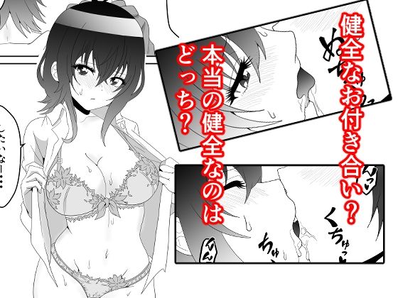 クラスで2番目に可愛い女の子と性行為をした 〜初めての純愛セックス〜AIグラビア付き 画像4