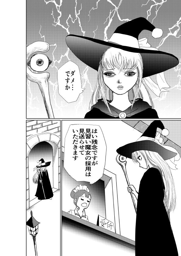 魔法少女は脱がすと凄いんです 画像1