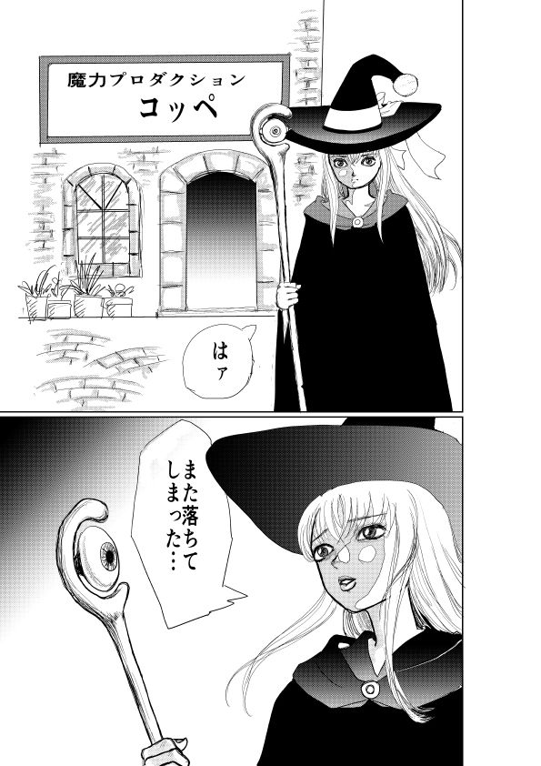 魔法少女は脱がすと凄いんです 画像2