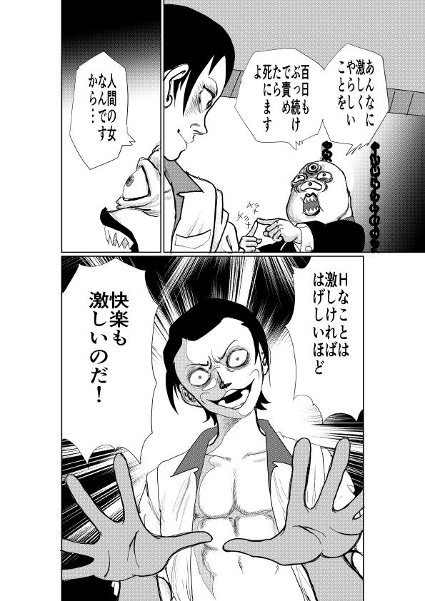 魔法少女は脱がすと凄いんです 画像5