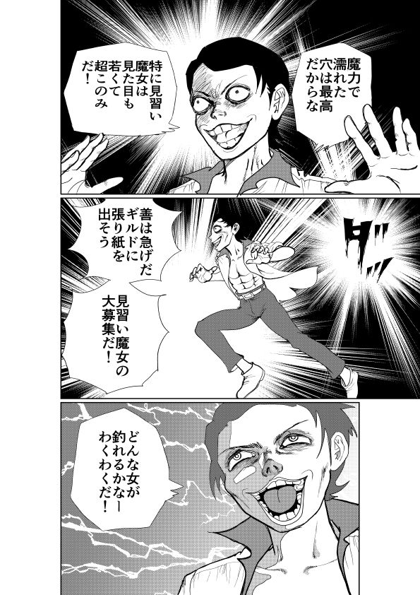 魔法少女は脱がすと凄いんです 画像7