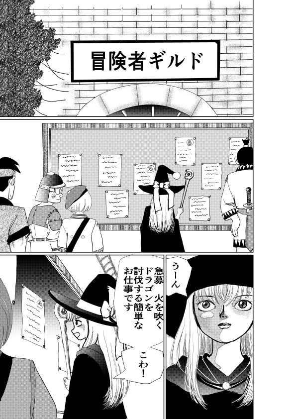 魔法少女は脱がすと凄いんです 画像8