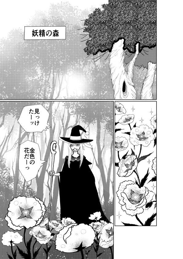 魔法少女は脱がすと凄いんです 画像10