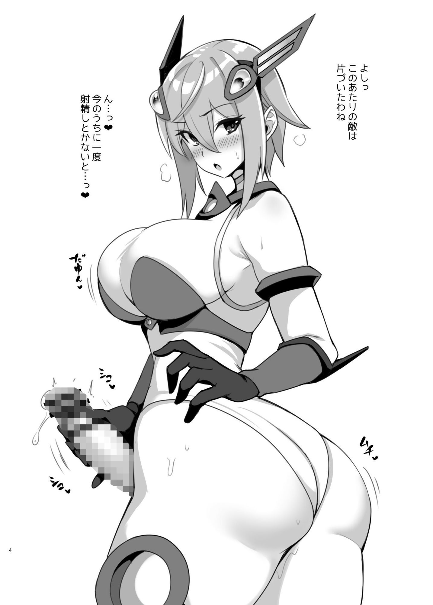 双星神姫エレクシャール 〜ふたけっと34 即興コピ本〜 画像1
