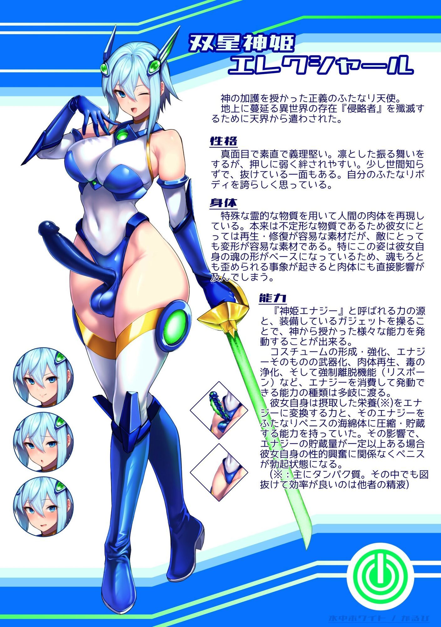 双星神姫エレクシャール 〜ふたけっと34 即興コピ本〜 画像3