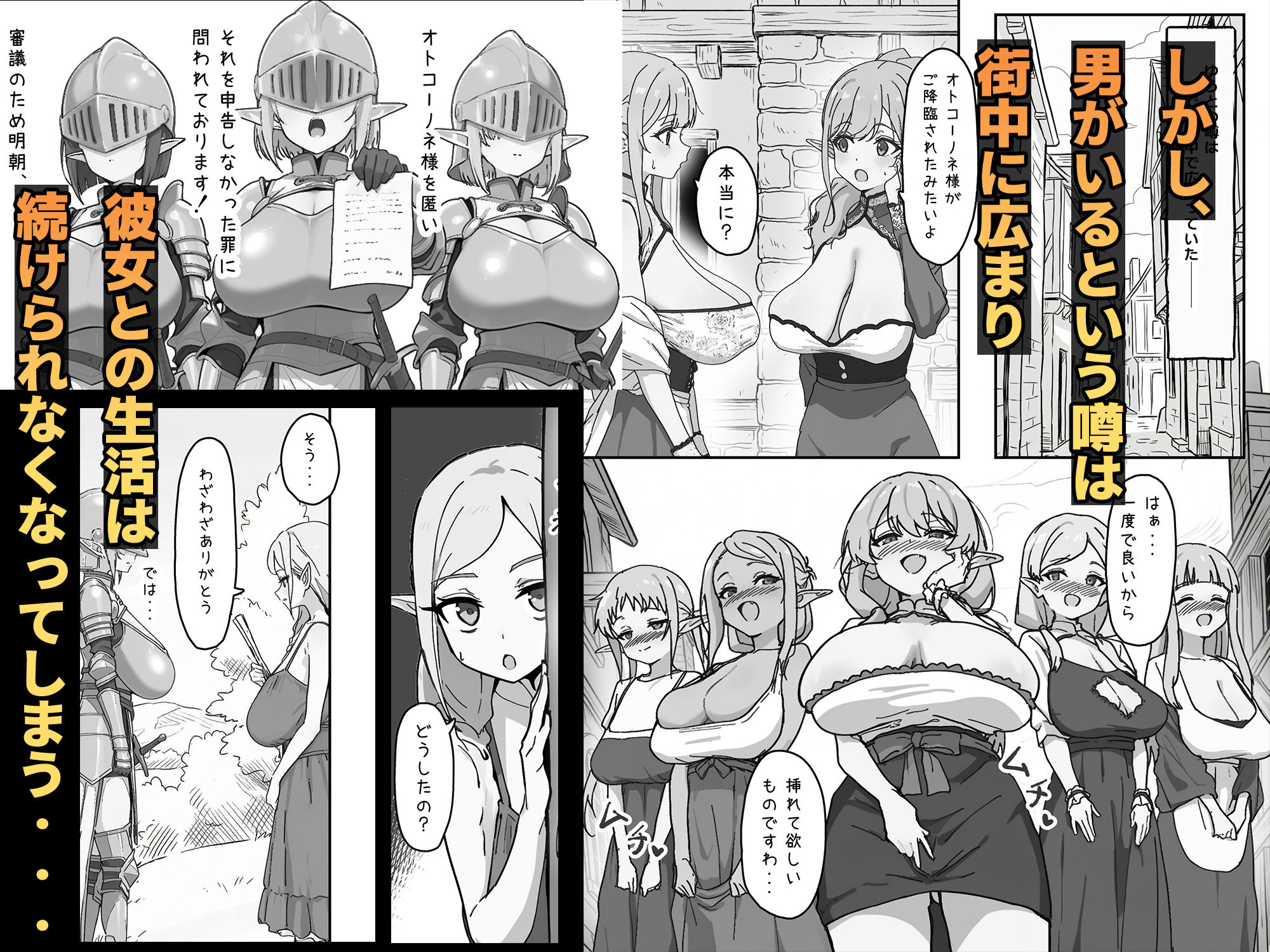 拝啓、お元気ですか？僕は長乳女エルフしかいない世界で元気にやっています。そti・・・ サンプル3