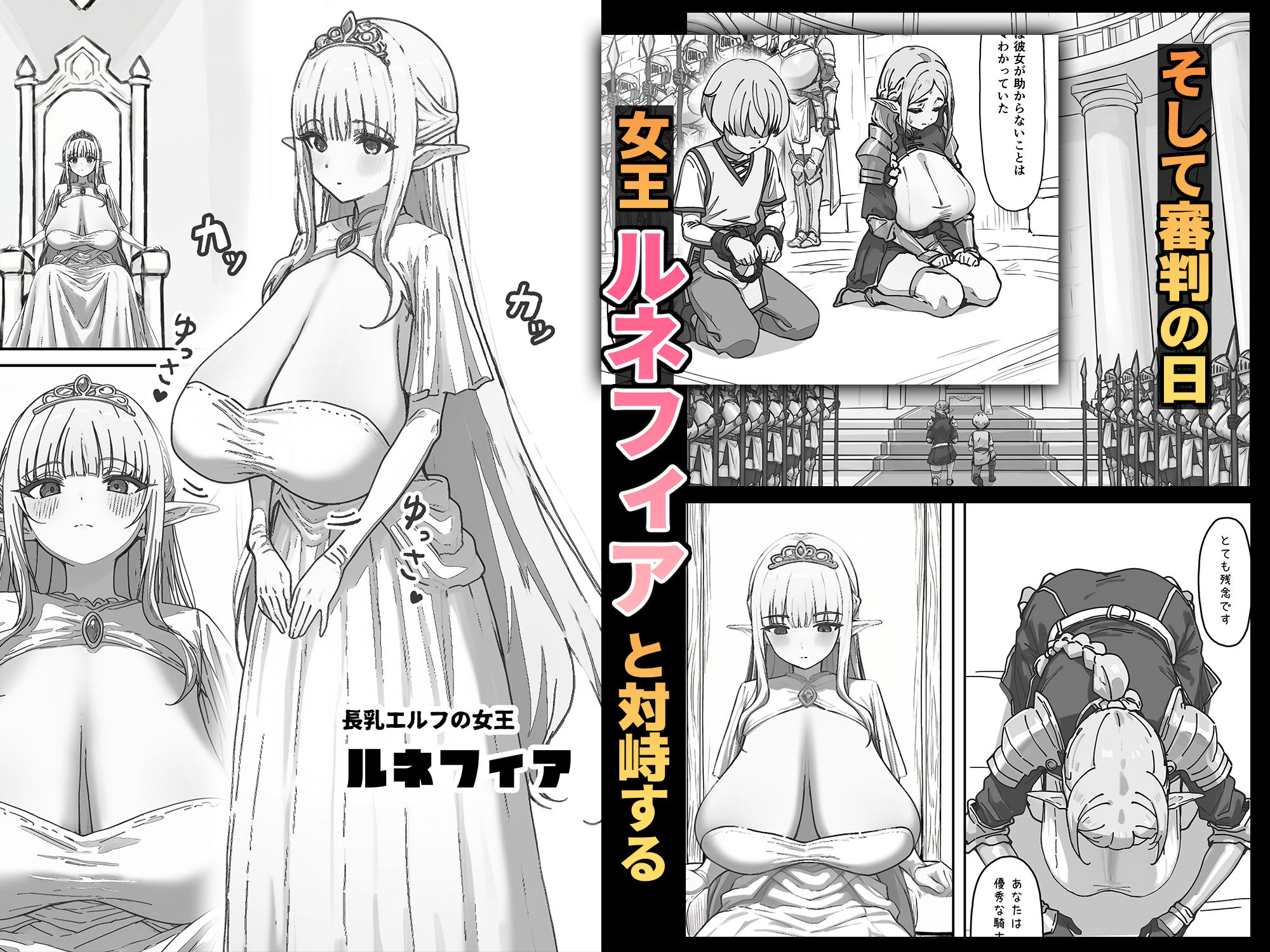 拝啓、お元気ですか？僕は長乳女エルフしかいない世界で元気にやっています。そti・・・ サンプル5